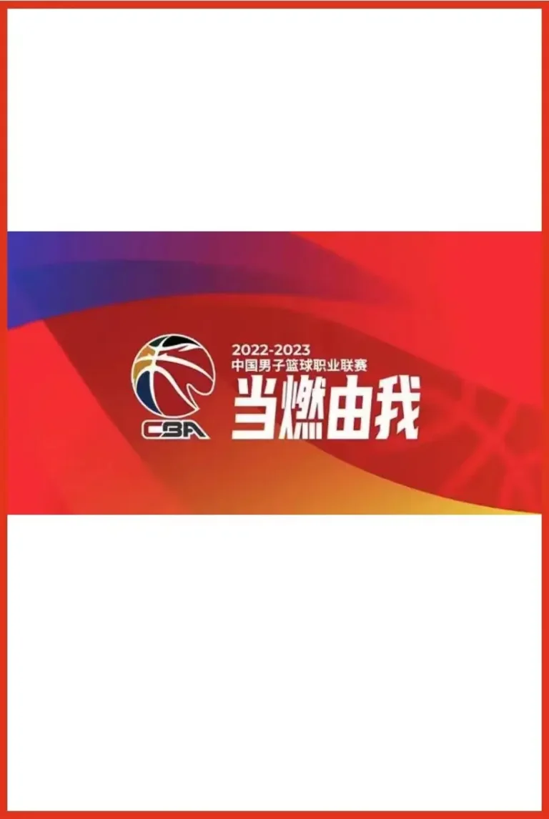 《CBA 深圳马可波罗vs上海久事20241218》全集高清完整版在线观看与剧情解析