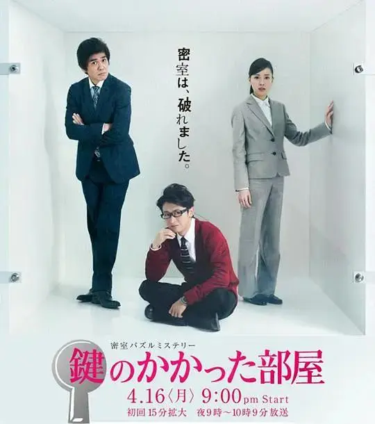 《上锁的房间》全集高清完整版在线观看与剧情解析