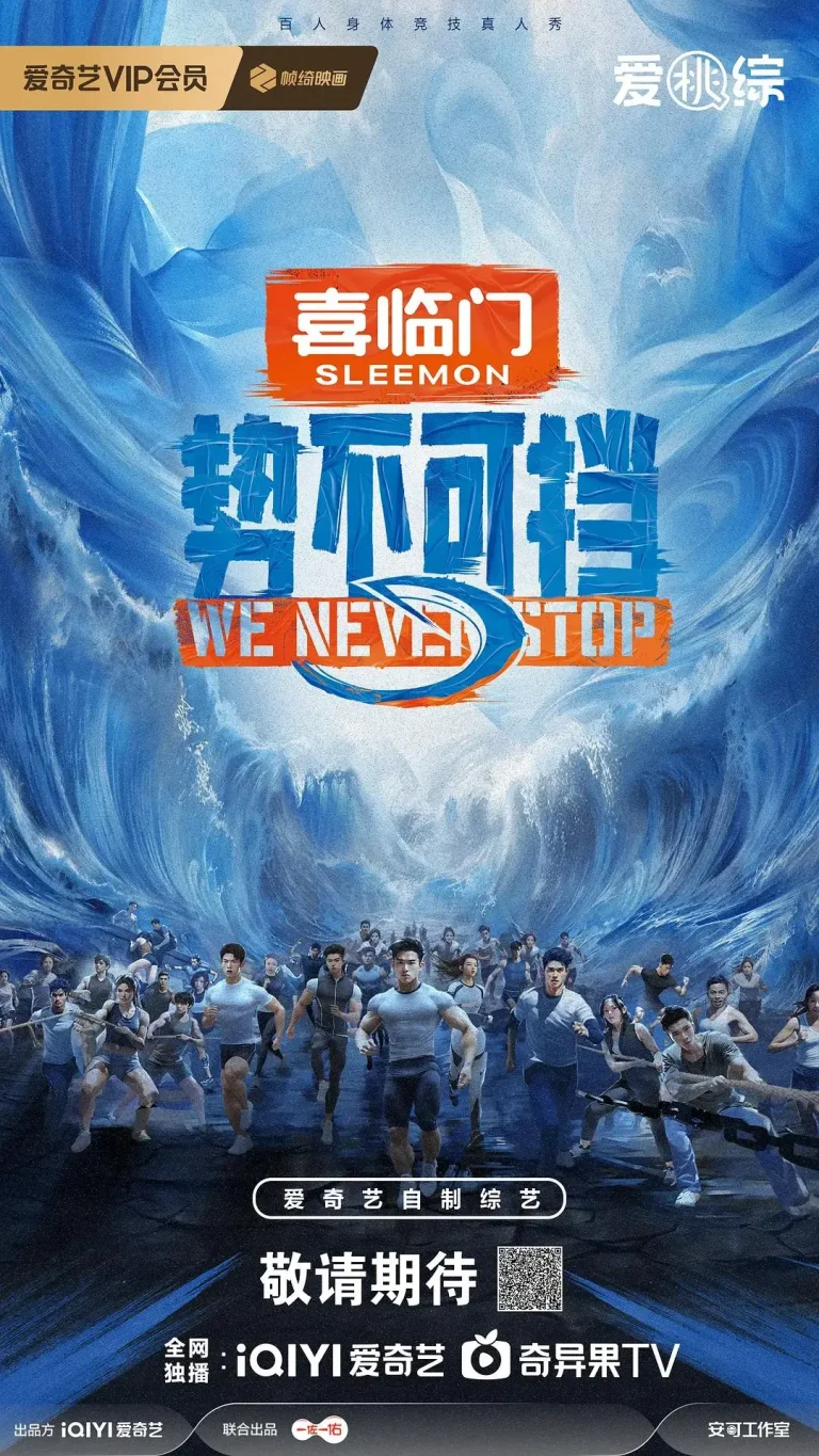 《势不可挡》全集高清完整版在线观看与剧情解析