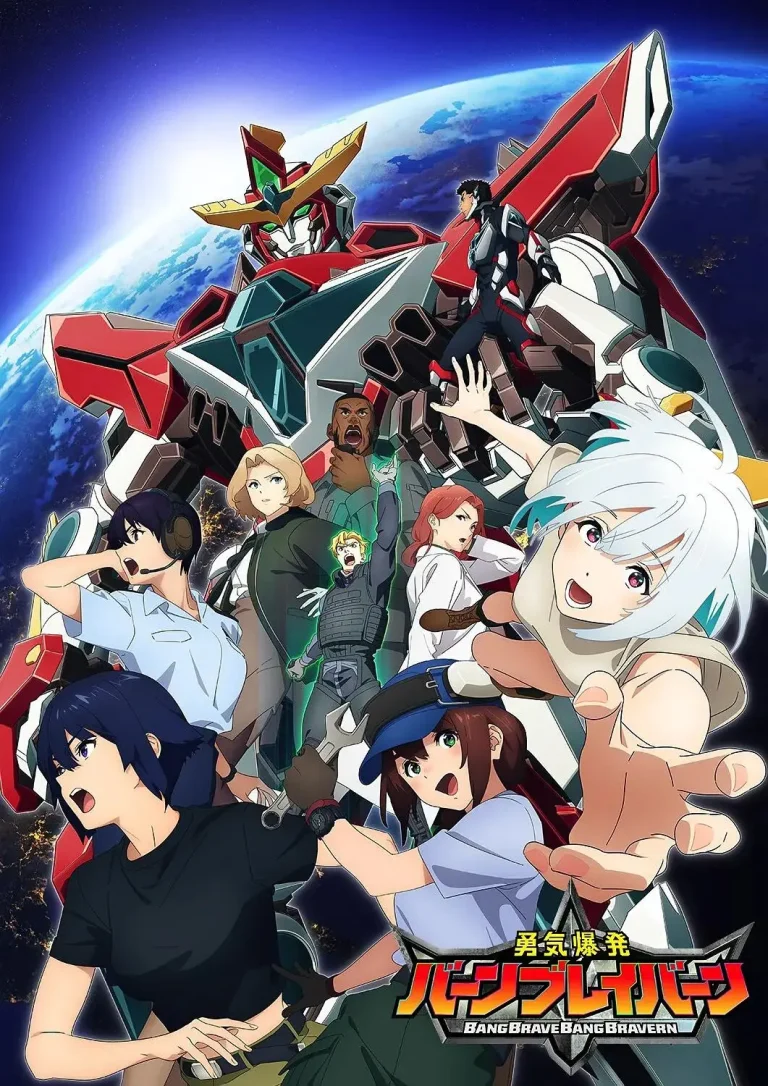 《勇气爆发BANG BRAVERN》全集高清完整版在线观看与剧情解析