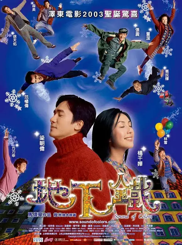 《地下铁》全集高清完整版在线观看与剧情解析