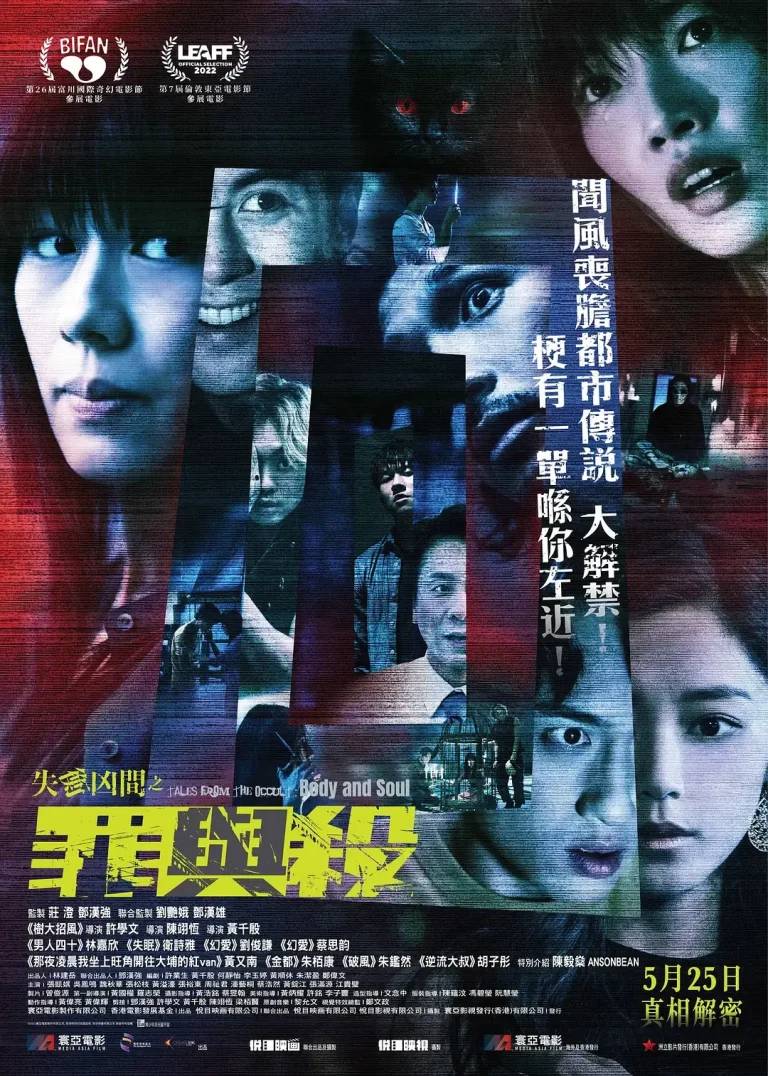 《失衡凶间之罪与杀[电影解说]》全集高清完整版在线观看与剧情解析
