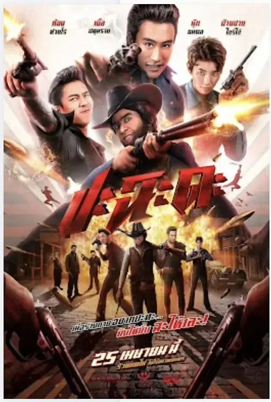 《奇侠扫黑》全集高清完整版在线观看与剧情解析