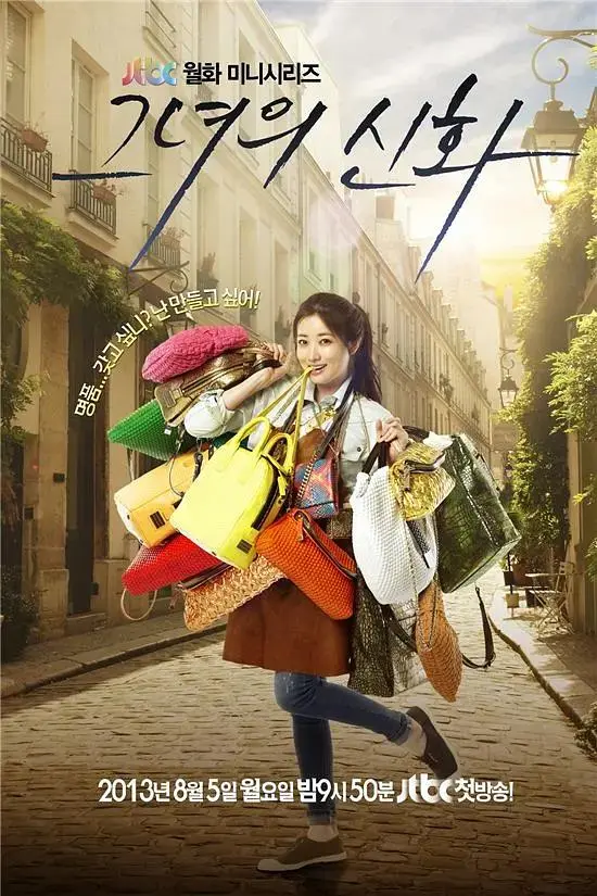 《她的神话》全集高清完整版在线观看与剧情解析