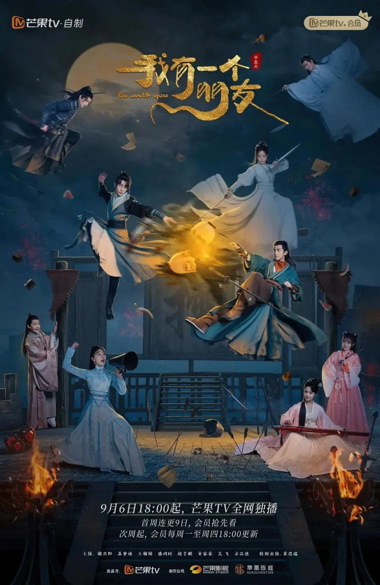 《我有一个朋友》全集高清完整版在线观看与剧情解析