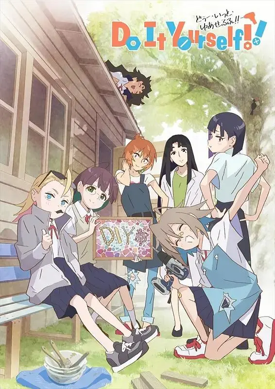 《手工少女!》全集高清完整版在线观看与剧情解析