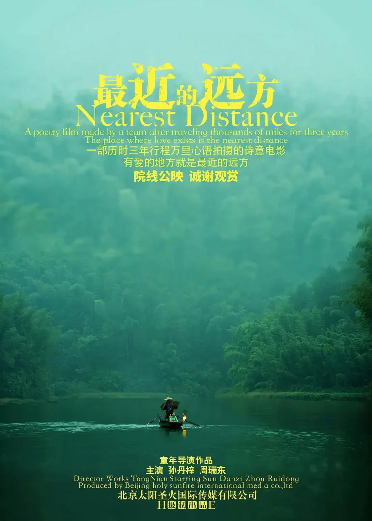 《最近的远方》全集高清完整版在线观看与剧情解析