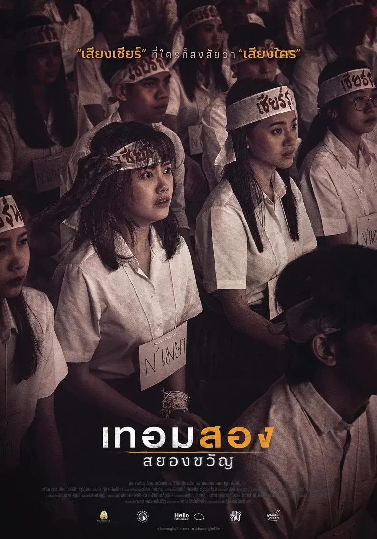 《猛鬼大学2》全集高清完整版在线观看与剧情解析