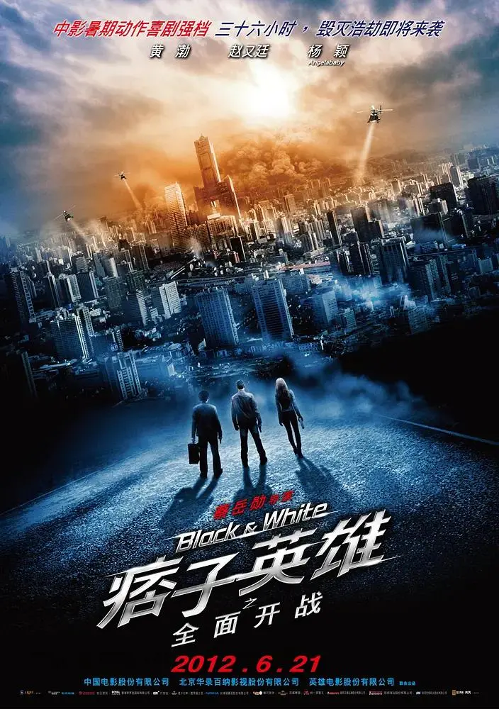 《痞子英雄之全面开战》全集高清完整版在线观看与剧情解析