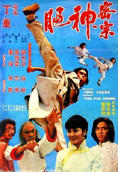 《神腿1977[电影解说]》全集高清完整版在线观看与剧情解析