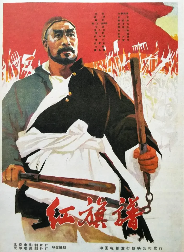 《红旗谱》全集高清完整版在线观看与剧情解析