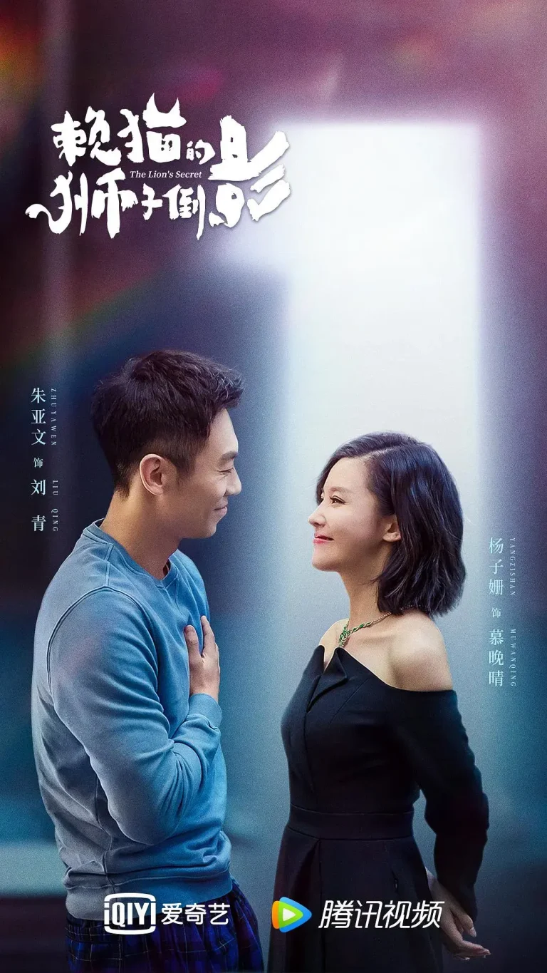 《赖猫的狮子倒影[电影解说]》全集高清完整版在线观看与剧情解析