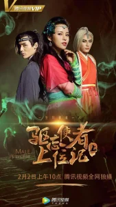 驱忘使者上位记(下)