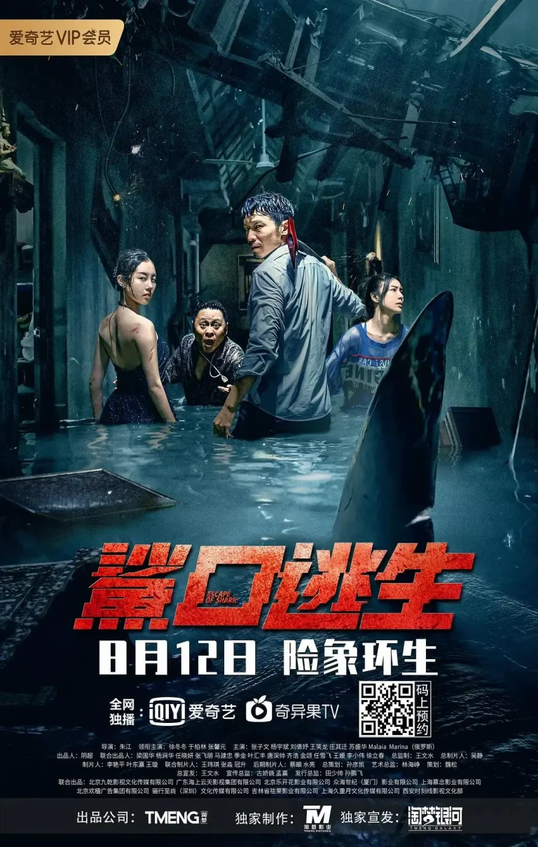 《鲨口逃生》全集高清完整版在线观看与剧情解析
