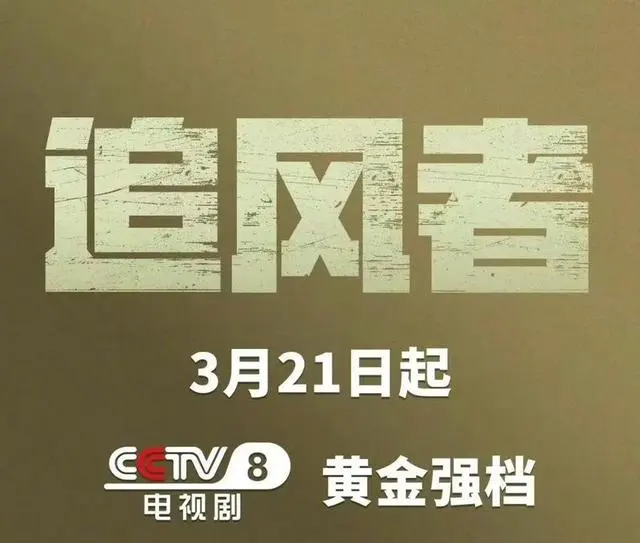 张嘉益主演《主角》明晚央视首播,改编自茅盾文学奖小说 _ 现场图 张嘉益主演《主角》明晚央视首播,改编自茅盾文学奖小说 _ 现场图