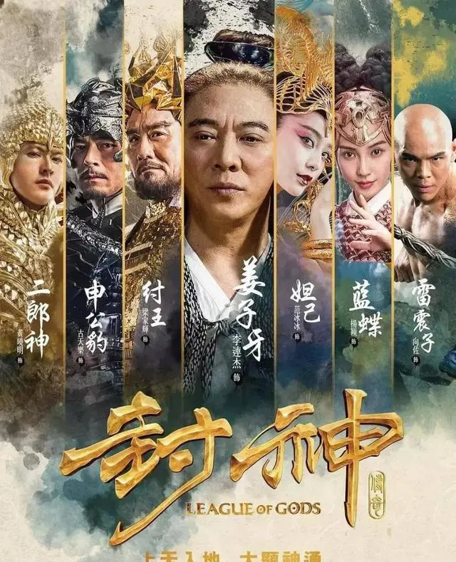 《上海堡垒》《阿修罗》等五部影片被列为国产电影质量警示案例 _ 相关图片