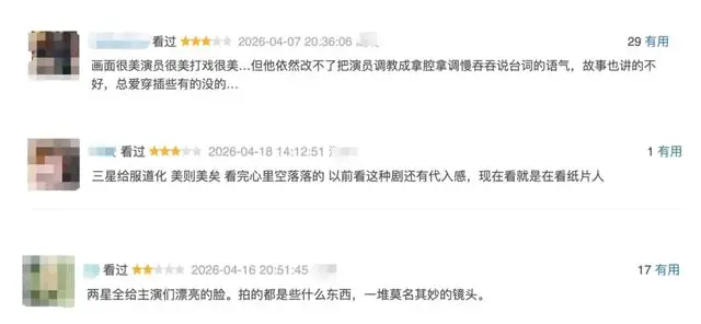 AI磨皮剧泛滥暴露影视工业失衡症候 _ 资讯配图
