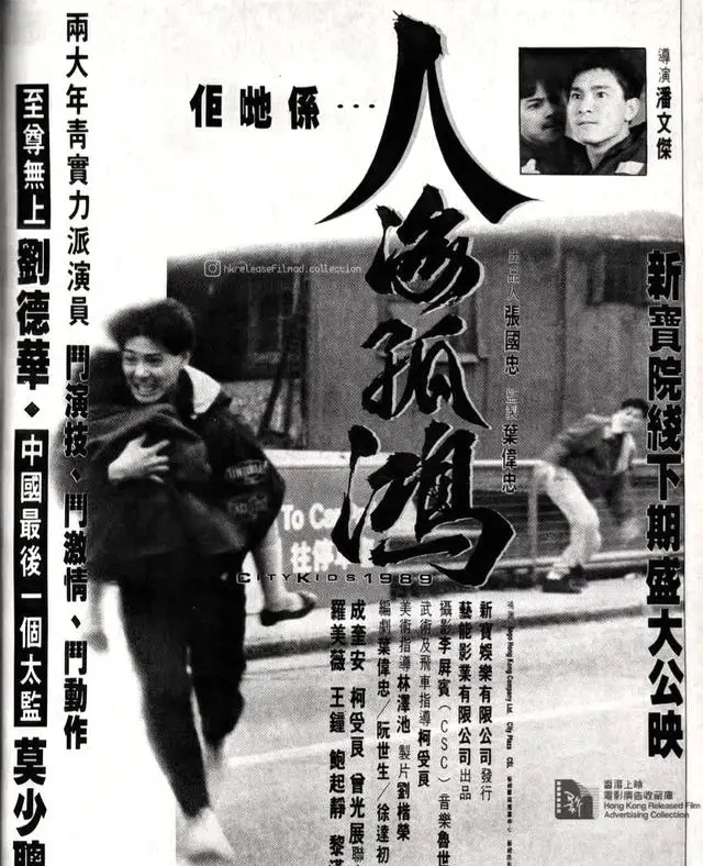 1980年代香港电影院新片上映海报重现历史放映生态 _ 现场图