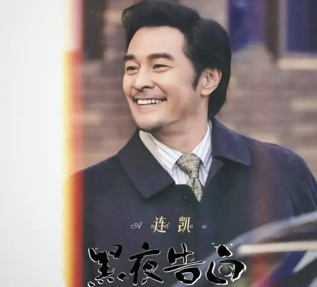 《黑夜告白》第22集揭露冉方旭被害真相，钱大钧藏尸水泥墩落网 _ 相关图片