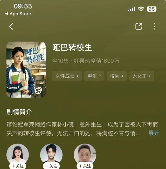 《保安状元师》等三部浙派校园微短剧全网首发 _ 现场图
