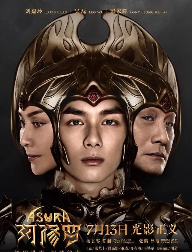 《上海堡垒》《阿修罗》等五部影片被列为国产电影质量警示案例 _ 现场图