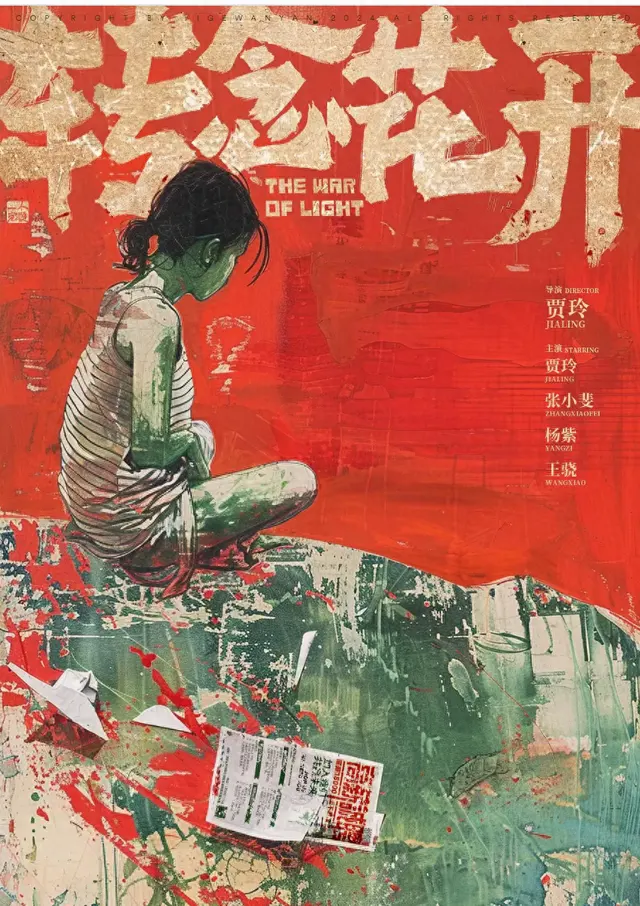 贾玲《转念花开》定档暑期,改编真实传销案件 _ 资讯配图 贾玲《转念花开》定档暑期,改编真实传销案件 _ 资讯配图