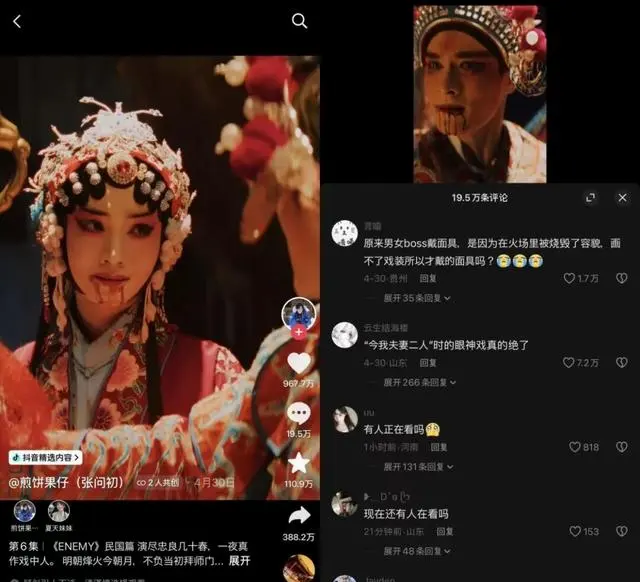 手搓短剧《ENEMY》上线两周获7.6亿播放，导演于正发文称“看哭了” _ 相关图片