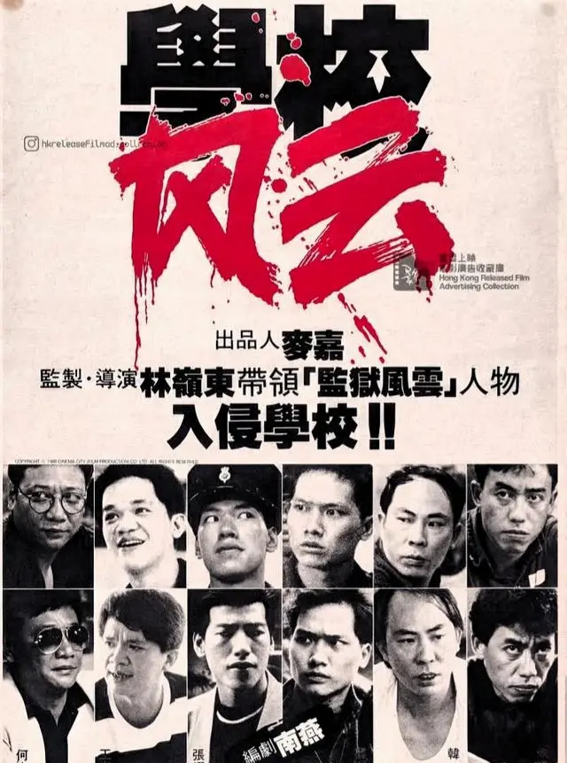 1980年代香港电影院新片上映海报重现历史放映生态 _ 相关图片