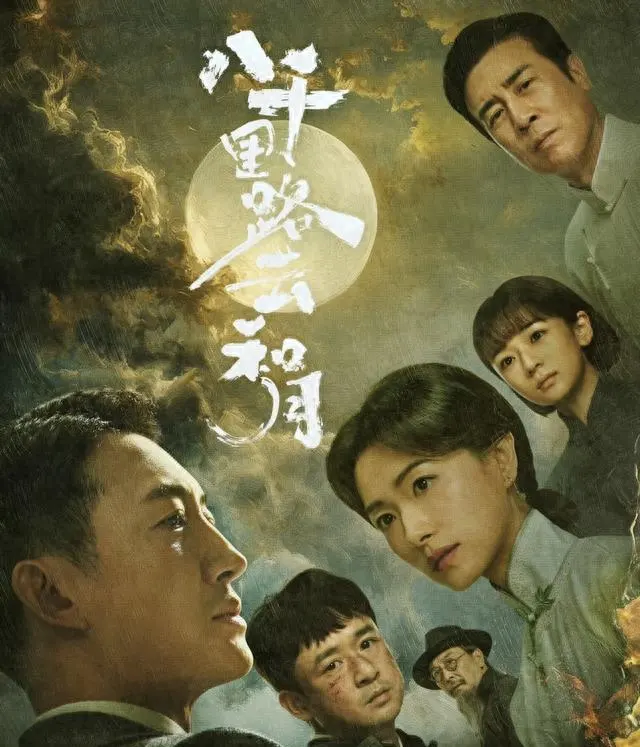 《八千里路云和月》战地护士人设遭质疑，历史档案与剧情逻辑冲突引讨论 _ 资讯配图